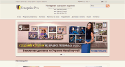 Desktop Screenshot of fotoprint.pro